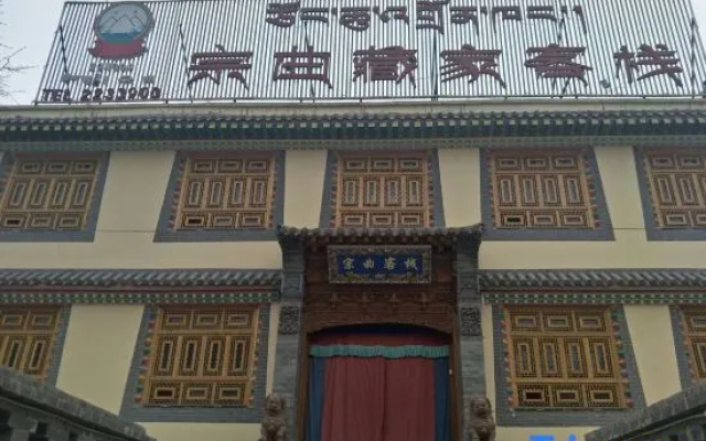 Zongqu Tibetan Inn