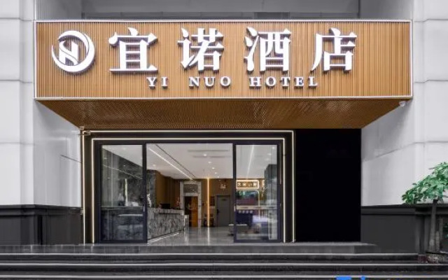 Yino Hotel (Guangzhou Zhongshan Medical Dongshankou Subway Station)