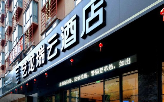 Ruili Elong R.YUN Hotel (Ruili Tourism Pedestrian Street) – Exterior – Dehong
