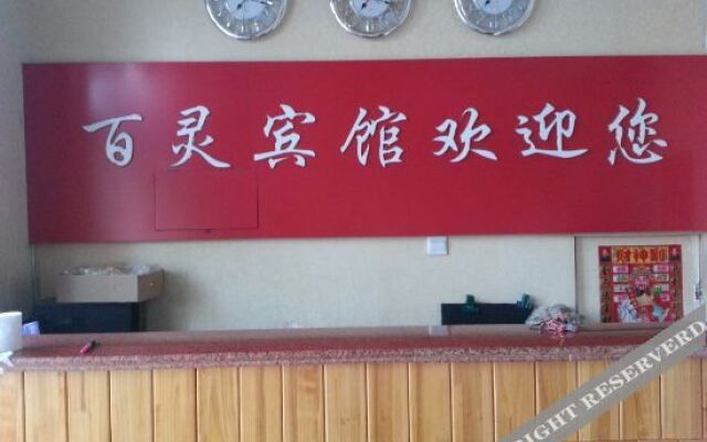 Zhangbei Bailing Hotel