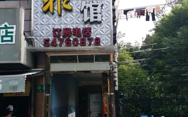 Yufei Hotel(Shanghai Hongqiao Store)