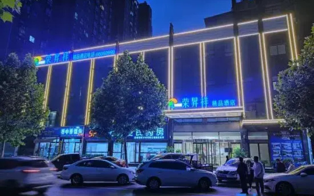 Rongshengxiang Boutique Hotel (Dengzhou Xintian 360 Central Hospital)