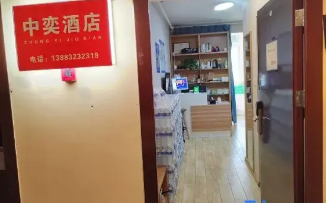 Zhongyi Hotel (Chongqing West Station Branch)