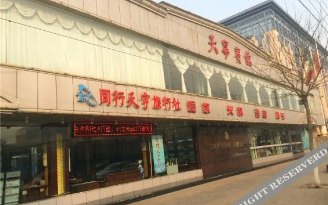 Tian Ning Hotel