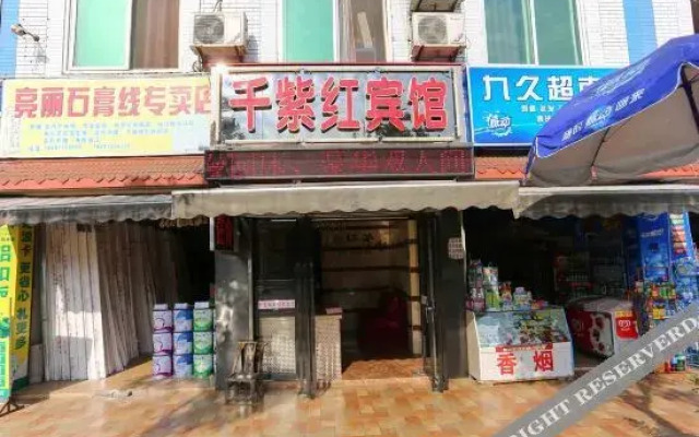 绵阳天和商务酒店
