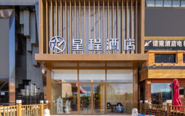 Starway Hotel Beijing New International Exhibition Airport Industrial Park