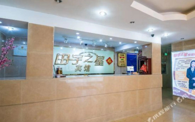 Tianyu Star Hotel (Nantong Outer Ring West Road Open University Branch)