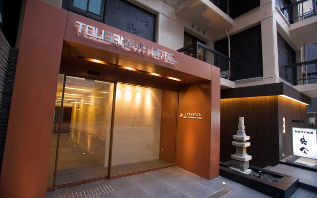 Tokyo Ueno Touganeya Hotel