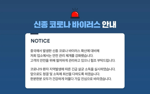 Bucheon Hotel Ben