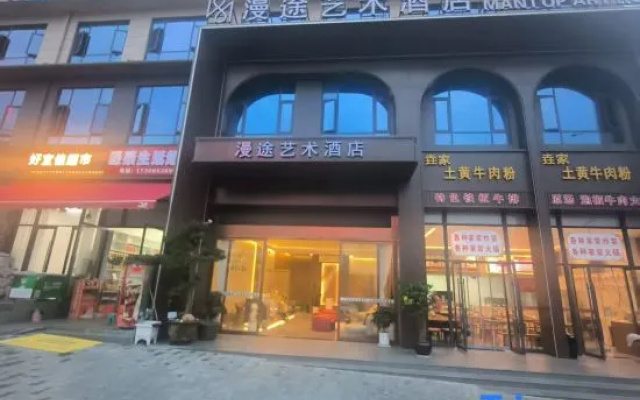Zhenning Mantu Art Hotel – Exterior – Anshun