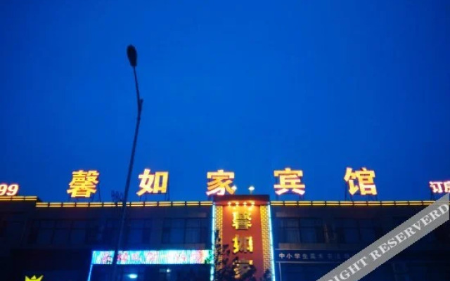 Home Inn Huayi Hotel (Kangping Hanguang Street)
