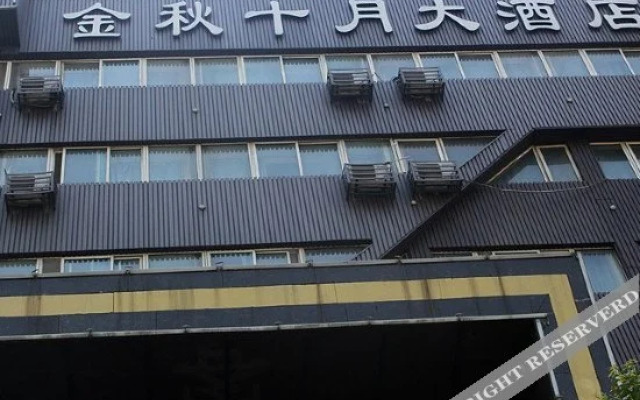 Jinqiu Shiyue Hotel