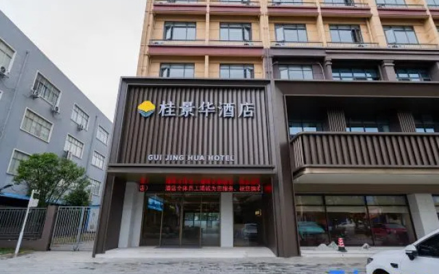 Guijinghua Hotel (Guilin High-Speed Railway North Station) — 3-star hotel in Guilin