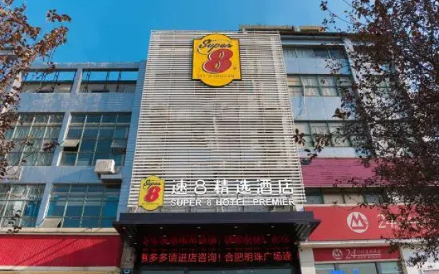 Super 8 Hotel (Hefei Pearl Plaza University Town Huiyuan)