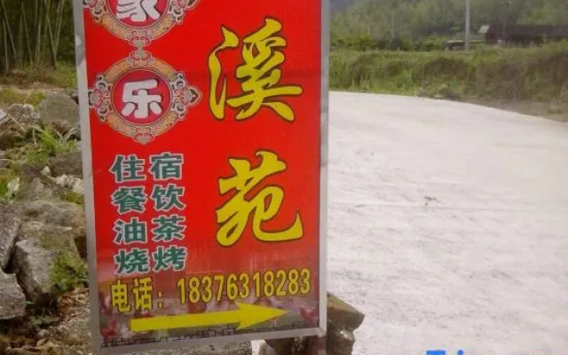 Xing'an Mao'er Mountain Bamboo Xiyuan