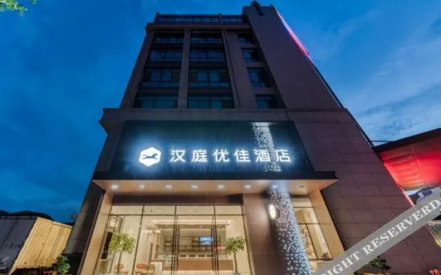 HanTing Premium Hotel (Hangzhou Tonglu)