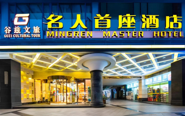Guzi Celebrity First Hotel (Wenjiang University Town)