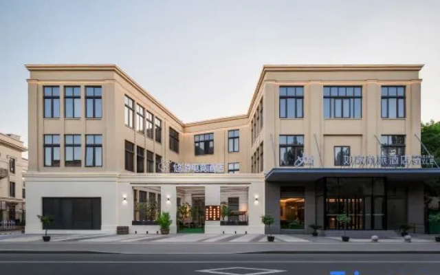 YouU E-sports Hotel (Beijing Yizhuang E-sports Event Center Science and Technology One Street Shop) – Exterior – Beijing