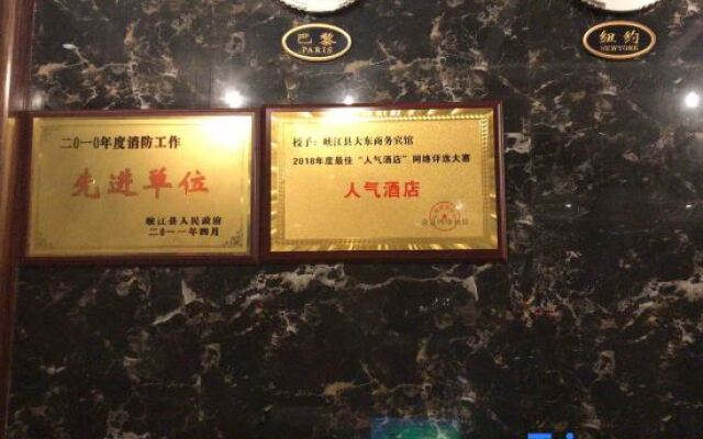 Xiajiang Dadong Business Hotel