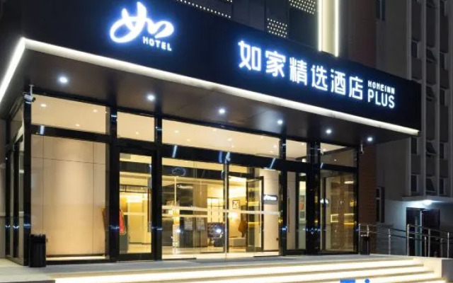 Homeinn Plus Hotel (Beijing Chaoyang Dayuecheng Shilibao Subway Station)