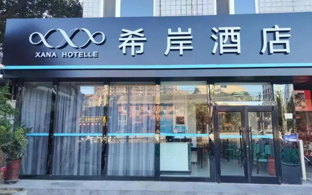 Xana le Beijing Tianqiao Branch