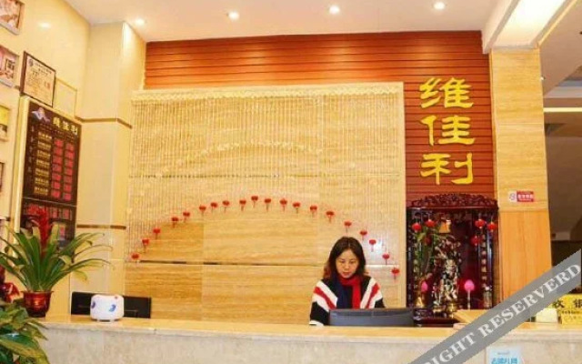 Weijiali Business Hotel