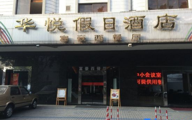 Foshan Huayue Holiday Hotel (Lunjiao Subway Station)