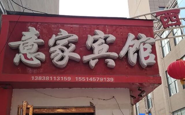 Xinzheng Yijia Hotel (Renmin Luxiasi College Branch)