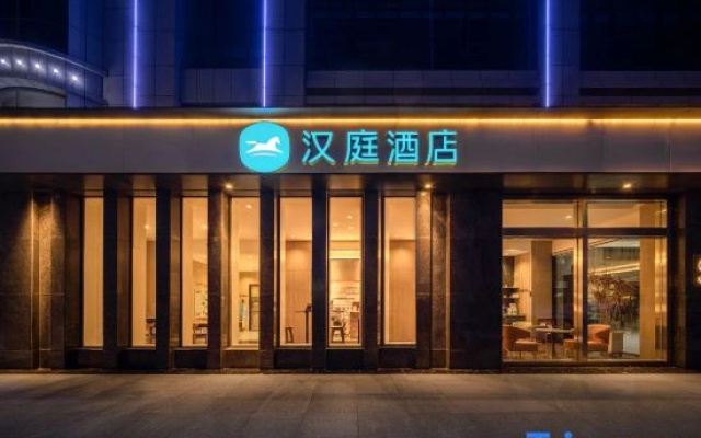 HanTing Hotel (Binzhou Bohai Shibalu IFC Shopping Center)