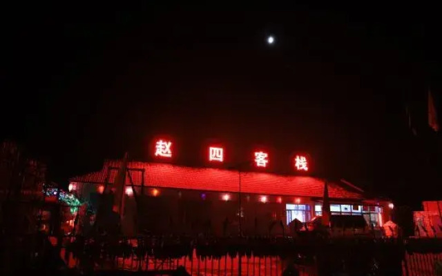 Zhao Si Inn (Rime Island Scenic Area Branch)
