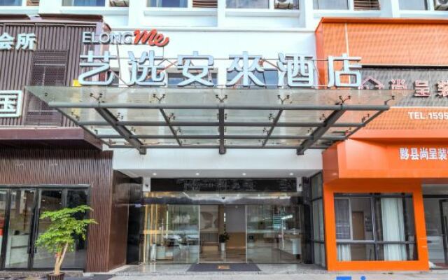 Elong Me Anlai Hotel (Huangshan Yi County Hongcun Scenic Area)
