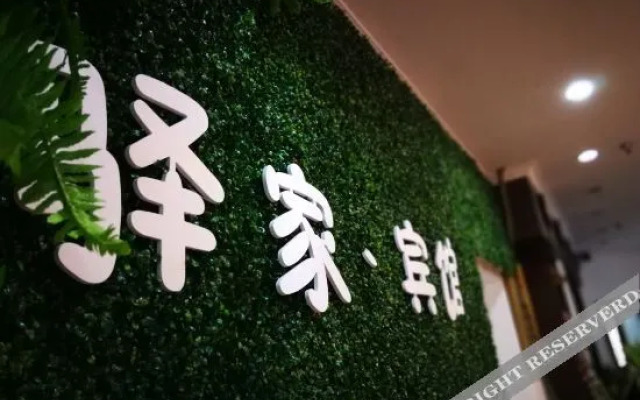 Tongling Yijia Express Hotel