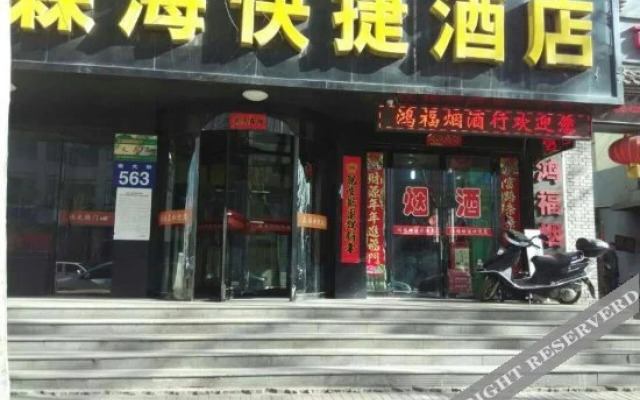 Senhai Express Hotel Yangquan Yijing(森海快捷酒店(阳泉义井路店))