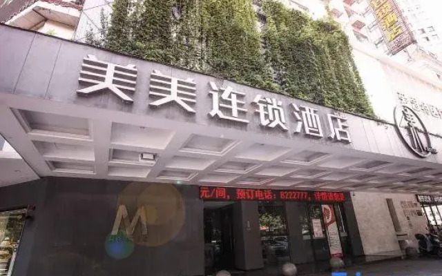 Yueyang Meimei Su Hotel (Nanhu Square)