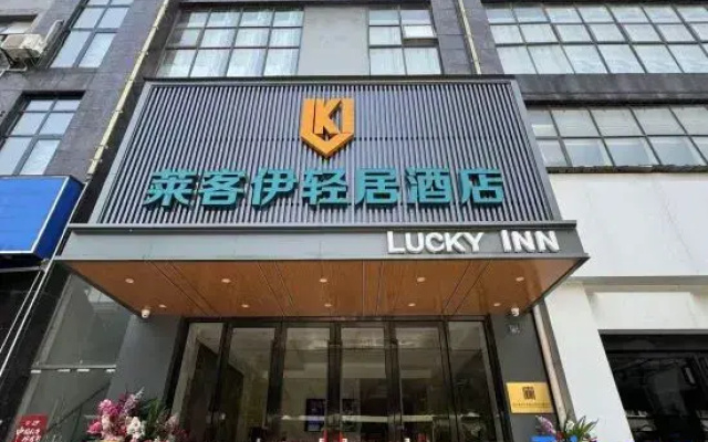 Laikeyi Apartment Hotel (Wuchang Railway Station)