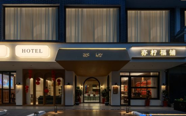 Nanyue Yining Coffee Hotel – Exterior – Hengyang