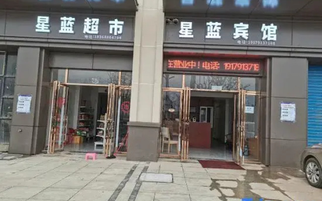 Nanchang Xinglan Hotel