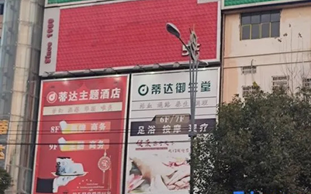 Tida Theme Hotel – Exterior – Wuhan