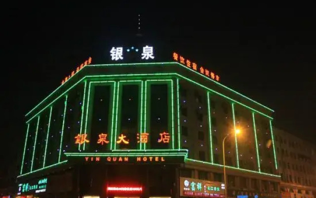 Yinchuan Yinquan Hotel