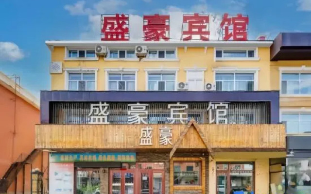 Shenghao Hotel