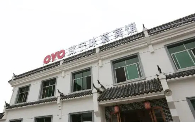 Wu Ning Flavor Hotel