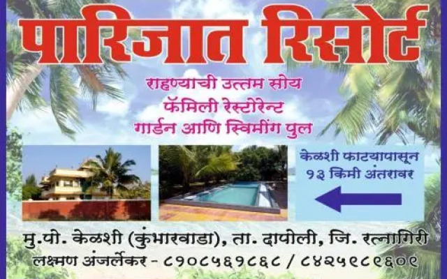 Surali Wadi Resort