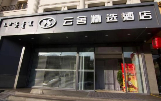 Yunshe Select Hotel