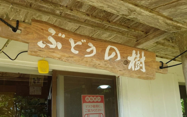 KOURIJIMA Budonoki