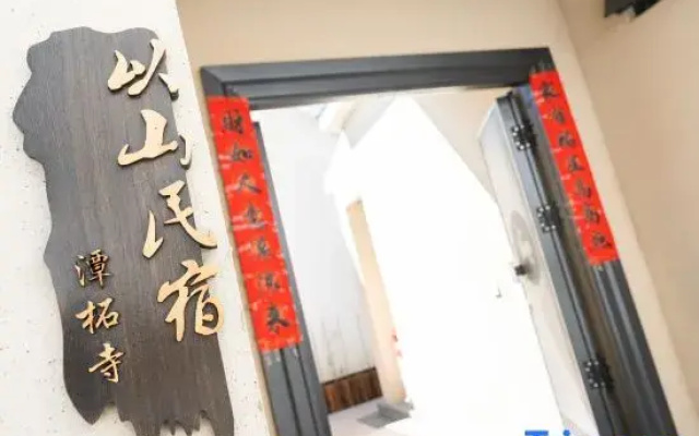 Yishan Hotel