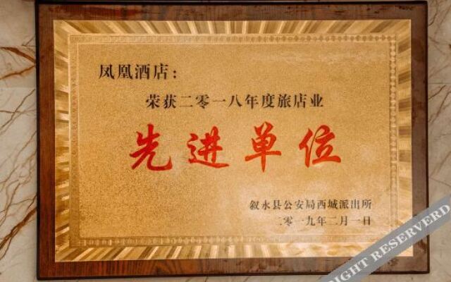 Phoenix Chain Hotel (Xuyong Bus Station)