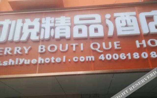 南昌189精品连锁酒店