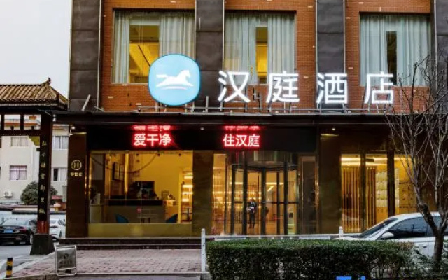 Hanting Hotel (Xixia Nanyang branch)