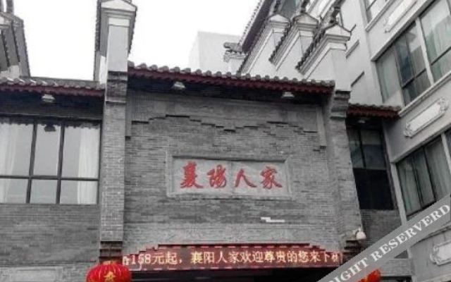 Xiangyang Renjia Hotel