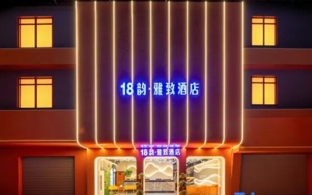18 Yun Hotel (Wuzhou Qiloucheng Pedestrian Street Customs Site) — 2-star hotel in Wuzhou